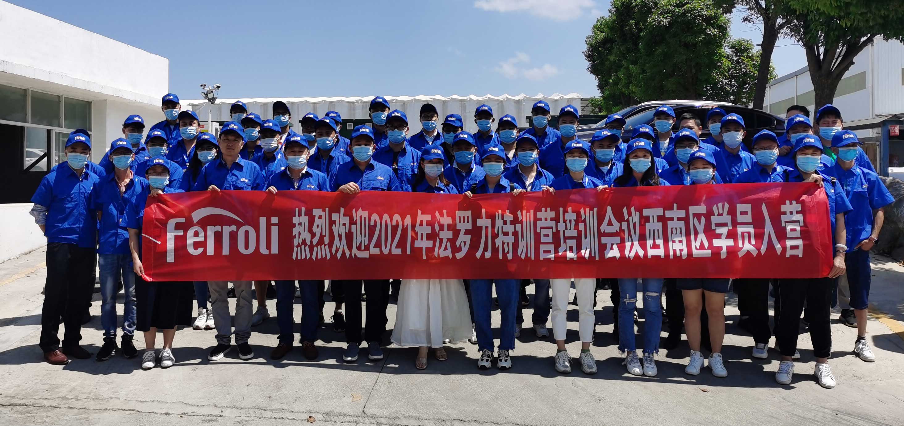 风雨兼程，，赋能服务---记维多利亚老品牌vic特训营2021年西南区培训聚会