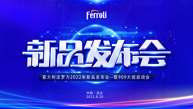 维多利亚老品牌vic新品宣布会暨909大促启动会邀您共襄盛举