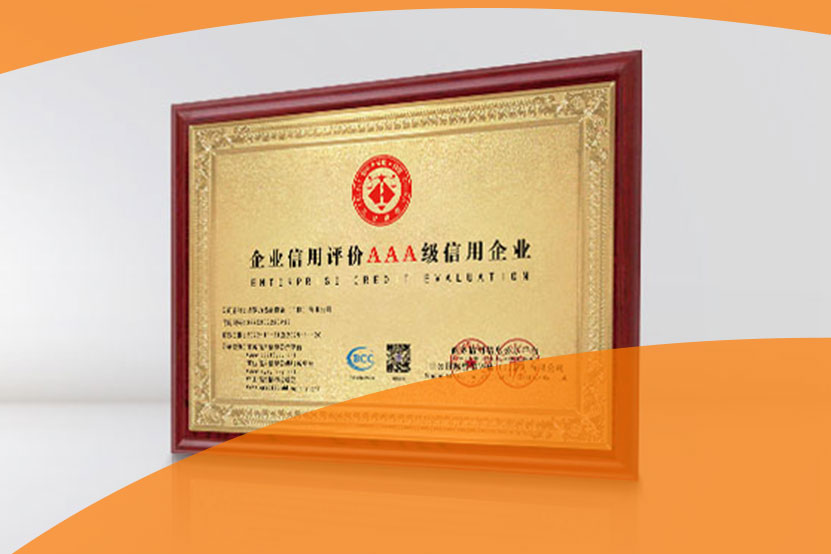 品质铸就品牌 诚信赢得市场